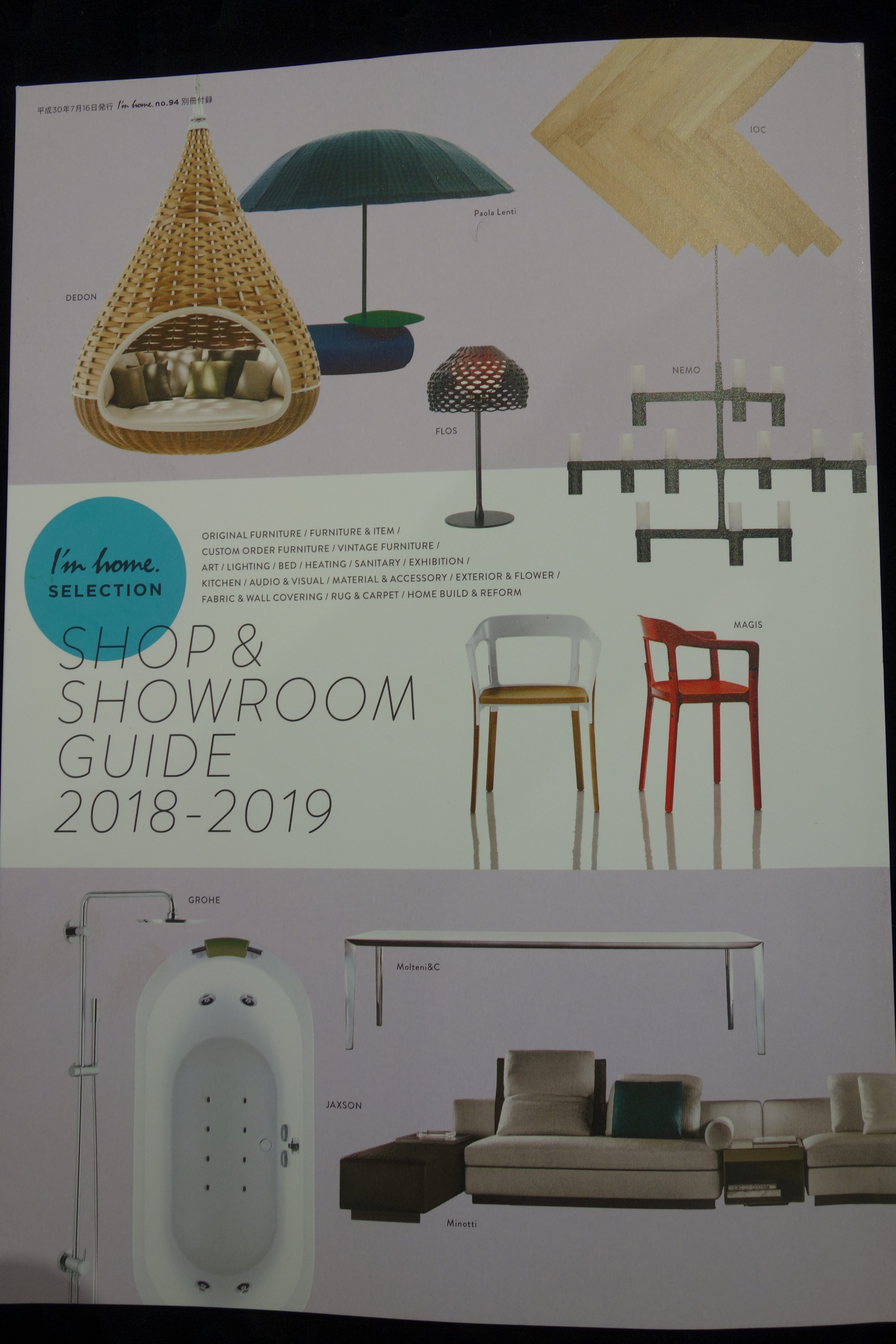 I‘m home no.94 SHOP&SHOWROOM GUIDEに掲載されました　