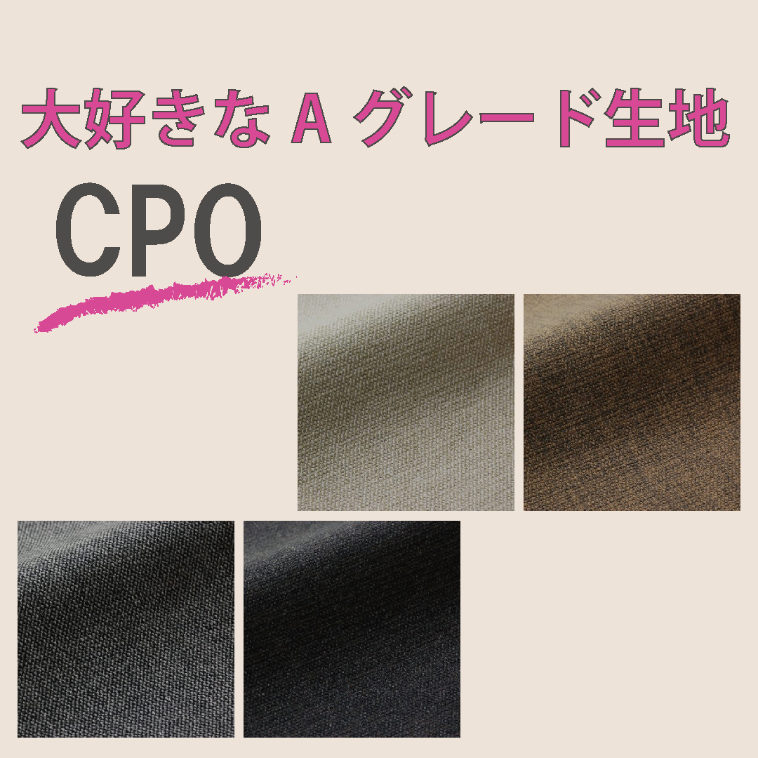 【わたしの大好きなＡグレード生地】　　シリーズ　　丈夫で表情豊かなCRISPO